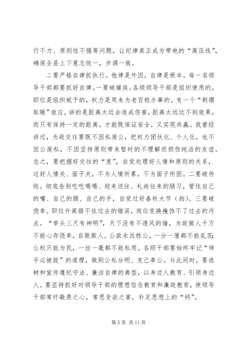 县委书记在全县党风廉政建设干部大会上的讲话 (2).docx