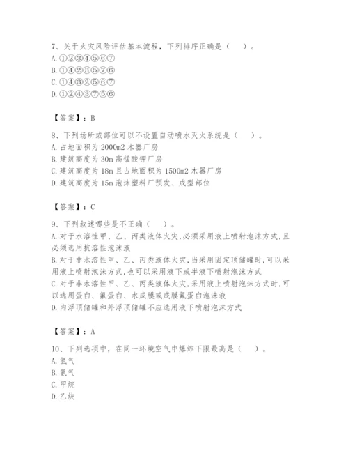 注册消防工程师之消防安全技术实务题库及参考答案【达标题】.docx