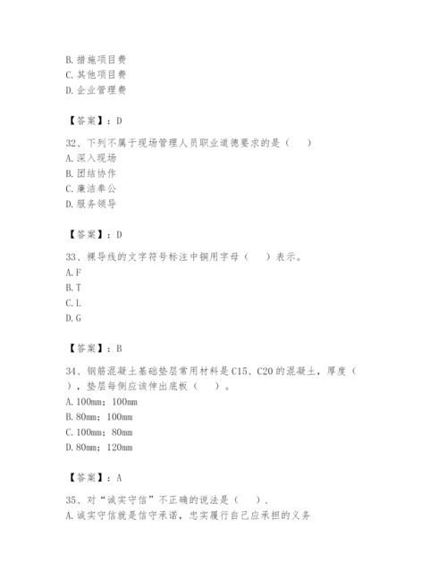 资料员之资料员基础知识题库【完整版】.docx