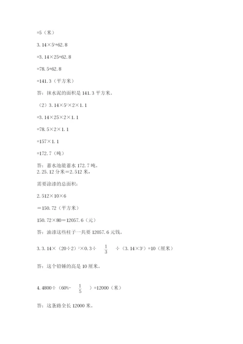 冀教版六年级下册数学 期末检测卷附答案【达标题】.docx