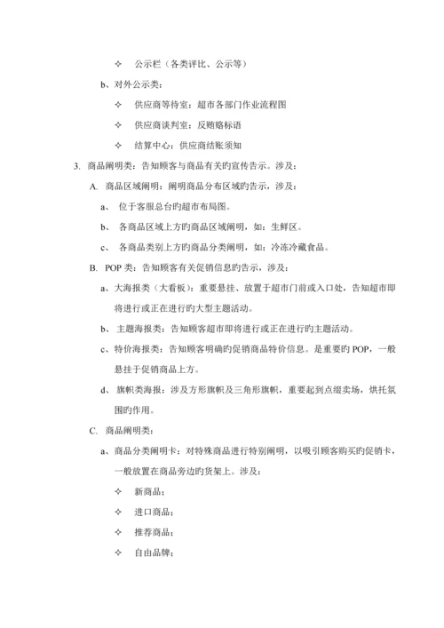 优质企划管理标准手册.docx