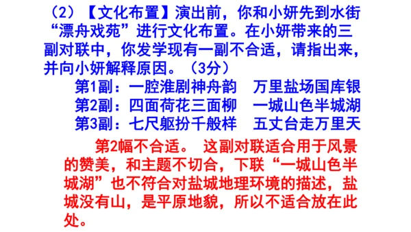 八上语文综合性学习《身边的文化遗产》梯度训练4 课件