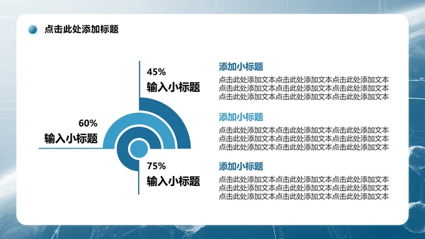 蓝色简约风课题汇报学术汇报PPT模板