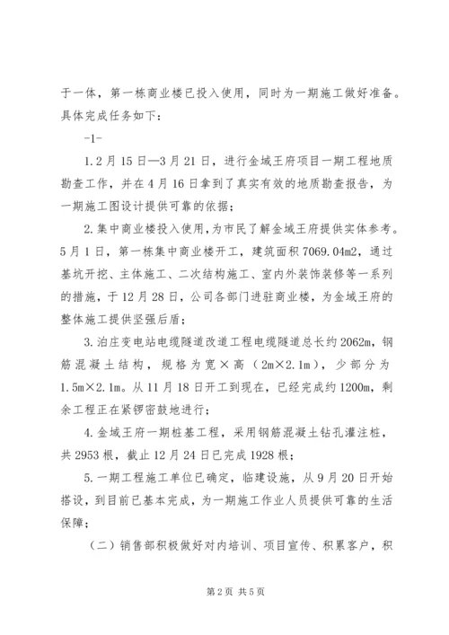 司法局落实工作目标责任制的情况汇报 (2).docx