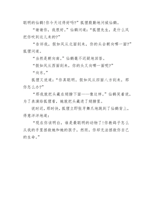 小学三年级童话故事.docx