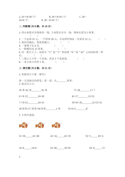 人教版二年级上册数学期中考试试卷（全国通用）word版.docx