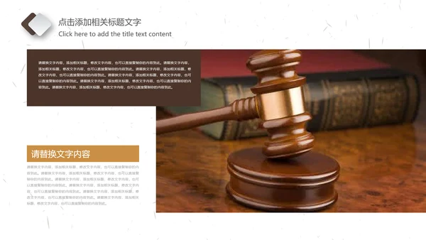 法院法庭法律天平公平法学工作报告PPT