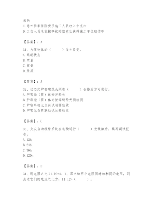 2024年施工员之设备安装施工基础知识题库附答案（研优卷）.docx