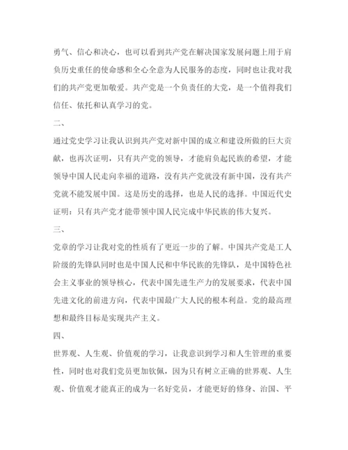 精编入党积极分子培训心得体会写作格式及范文.docx