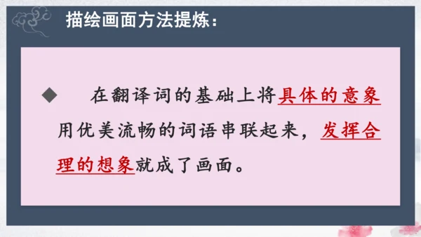 九年级语文下册第三单元课外古诗词诵读 课件(共41张PPT)