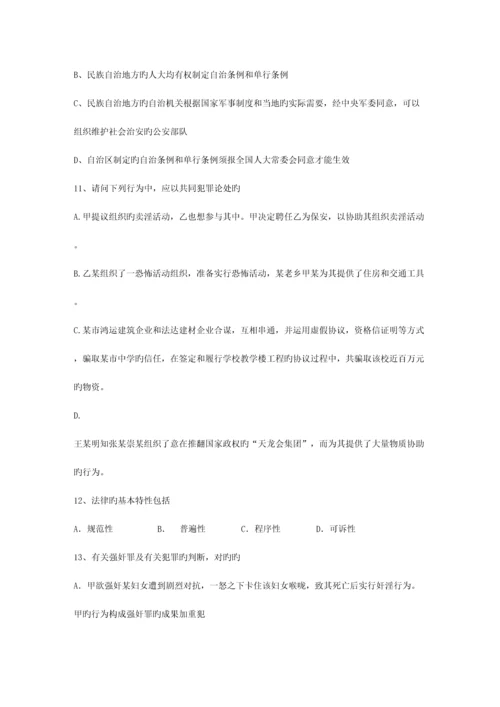 2023年云南省法律硕士非法学专业综合试题及答案包过题库.docx