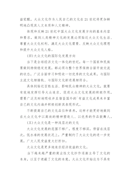 编导毕业论文开题报告.docx