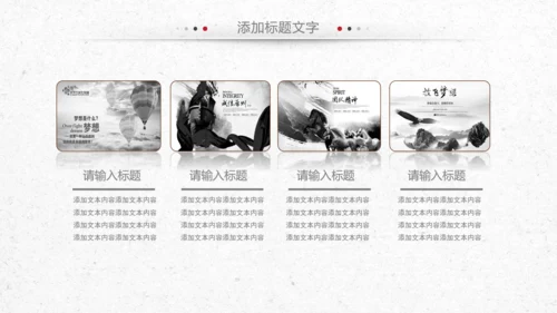 狼性文化狼道精神员工培训团队建设PPT
