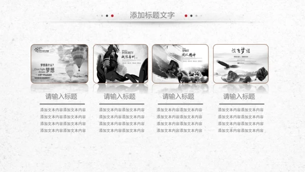 狼性文化狼道精神员工培训团队建设PPT