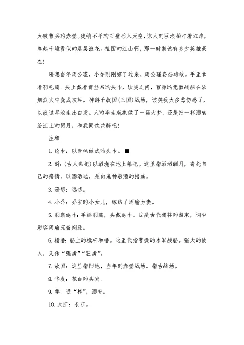 2022年苏教版高中语文必修一