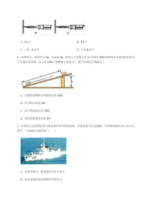 强化训练四川内江市第六中学物理八年级下册期末考试章节练习试卷（附答案详解）.docx
