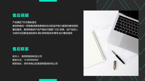 黑色科技风科技数码产品介绍