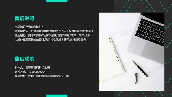 黑色科技风科技数码产品介绍