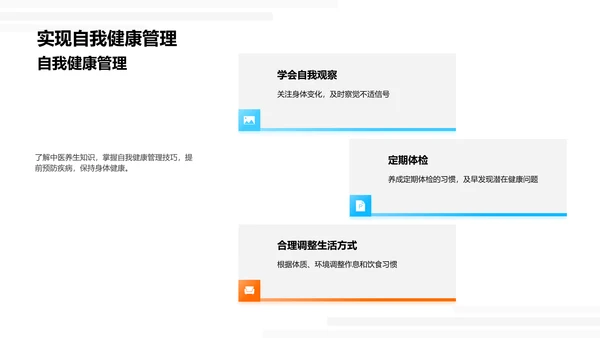 立秋养生科普报告PPT模板