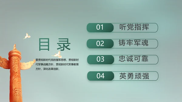八一部队军事工作总结汇报动态PPT