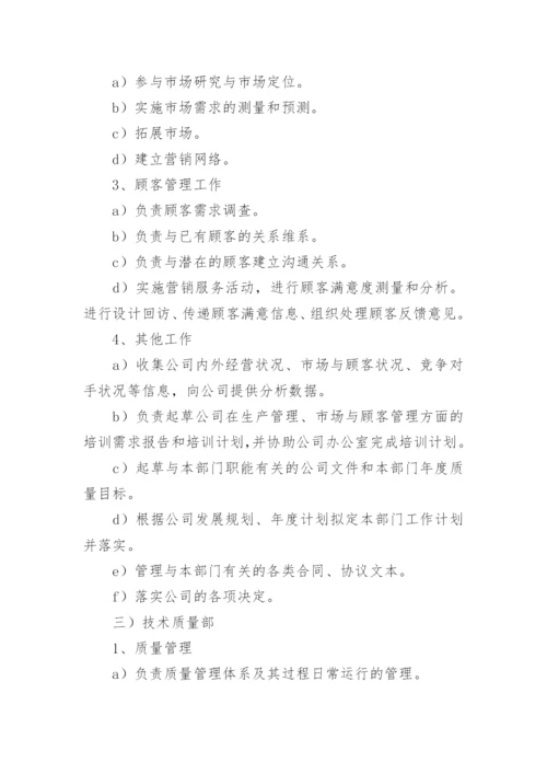 设计院管理制度_2.docx