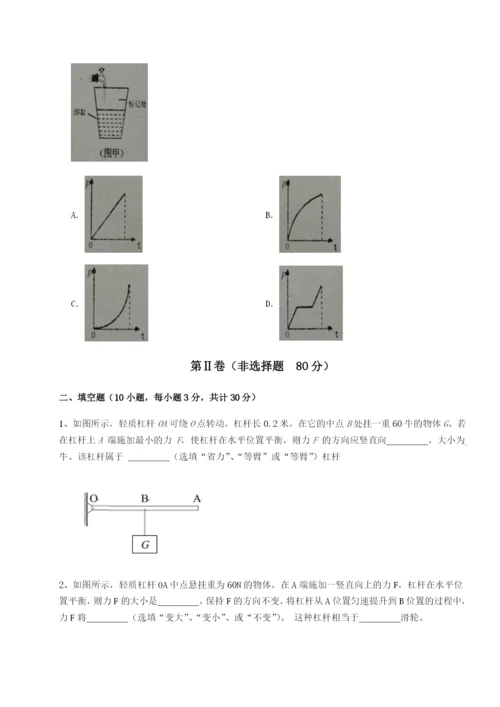 强化训练湖南湘潭市电机子弟中学物理八年级下册期末考试定向练习试卷（解析版含答案）.docx