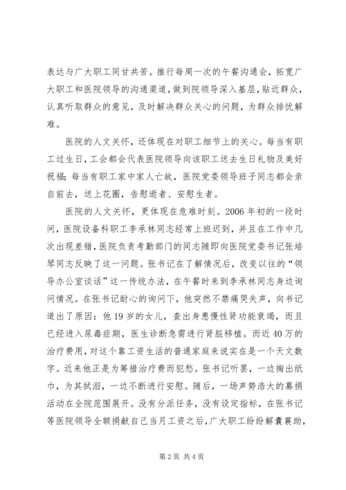 电力企业先进党支部申报材料 (5).docx