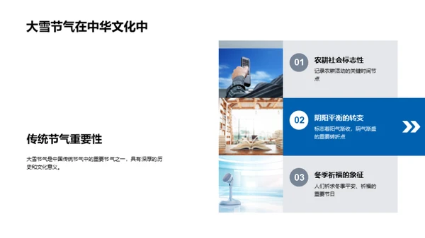 新媒体下的大雪传播