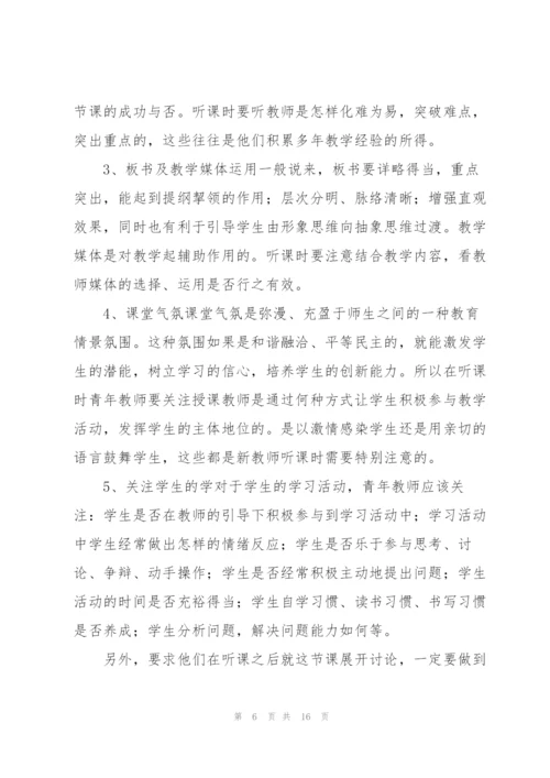 青年教师培训总结范文三篇.docx