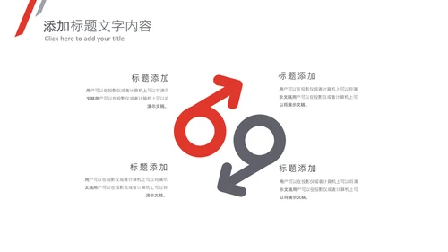 产品推广企业简介总结汇报产品PPT