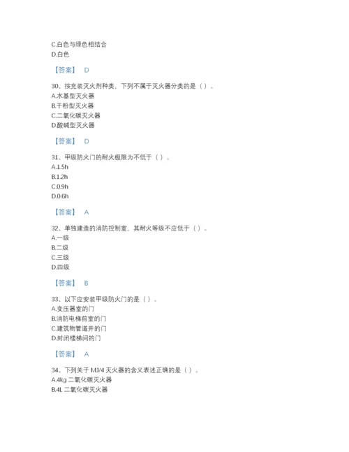 2022年河南省消防设施操作员之消防设备初级技能自测模拟题库（名校卷）.docx