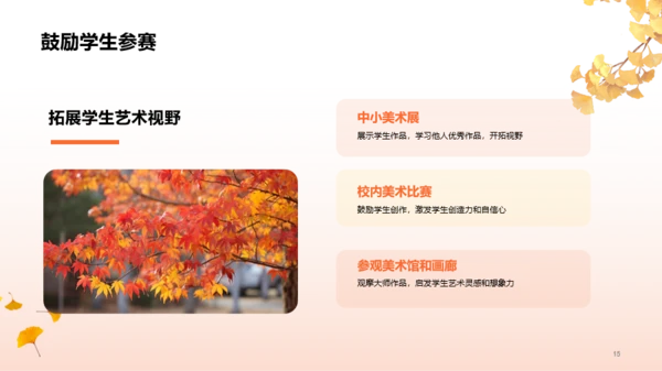 橙色插画寒露节气美术启示PPT模板