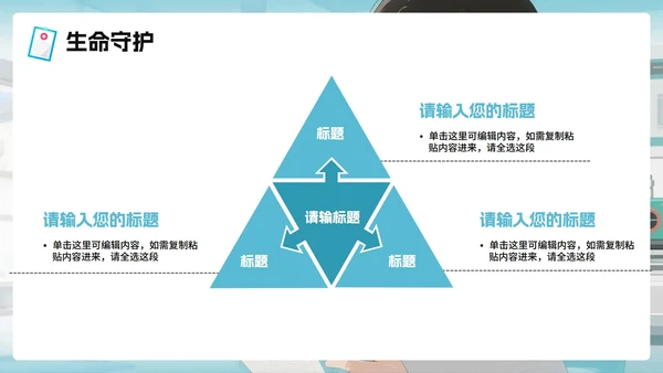 蓝色手绘卡通风医疗中国医师节节日科普PPT模板
