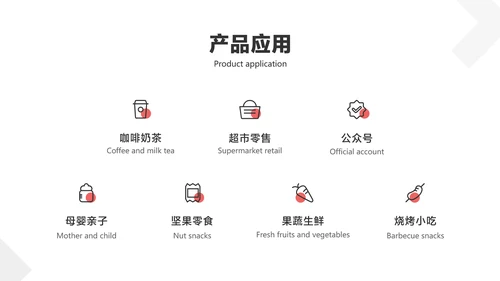 白紫色简约风企业商务业务产品介绍