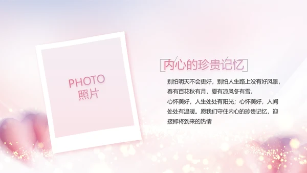 生日快乐生日派对纪念册电子相册PPT