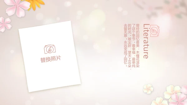 手绘唯美小清新旅行电子相册PPT动态模板