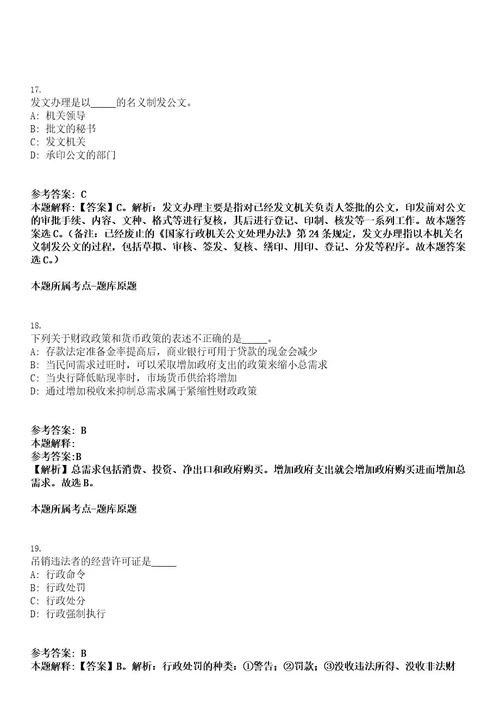 2022年湖南省株洲市市直事业单位高层次人才招聘（选调）27人考试押密卷含答案解析