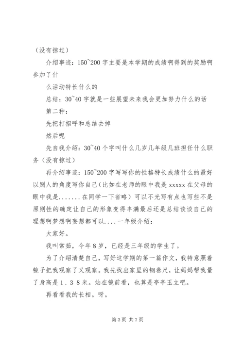 四好少年宣传稿 (2).docx