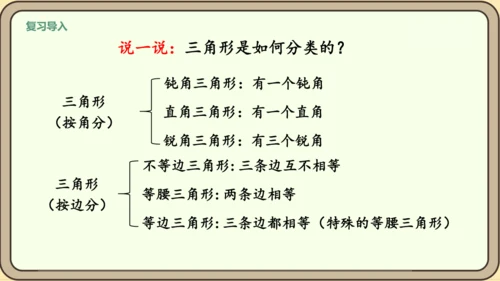 新人教版数学四年级下册5.4   练习十五课件