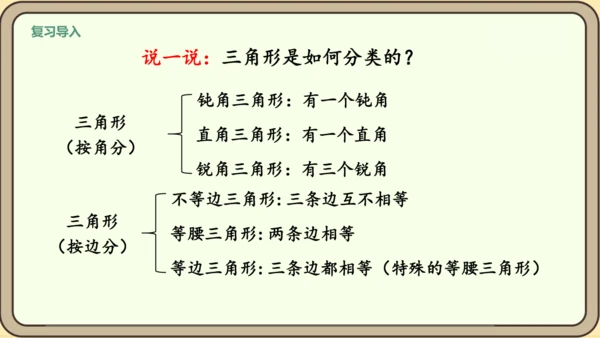 新人教版数学四年级下册5.4   练习十五课件