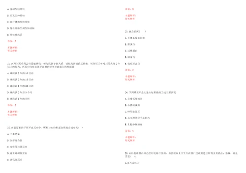 2022年04月2022春季江苏南通市海门区部分医疗单位招聘合同制人员68人笔试参考题库带答案解析