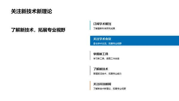 化学视角的办公技巧