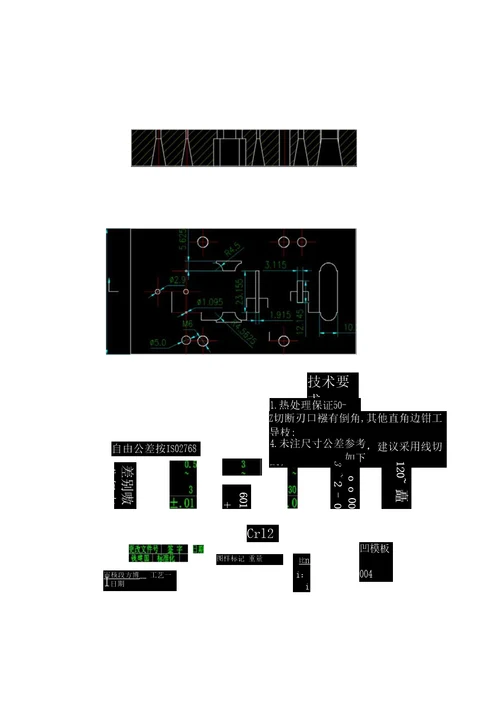 U形连接板模具设计