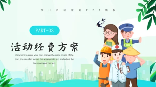 向劳动者致敬，五一劳动节通用PPT模板