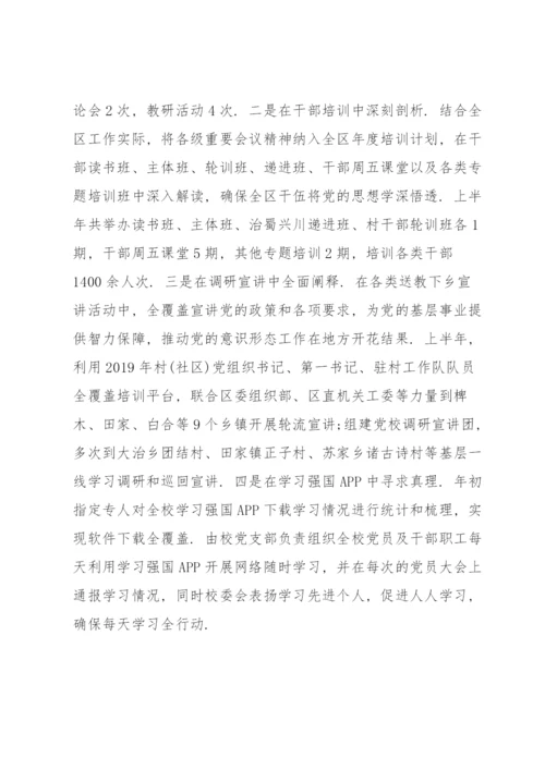 意识形态讲话稿-意识形态工作会议讲话稿三则.docx