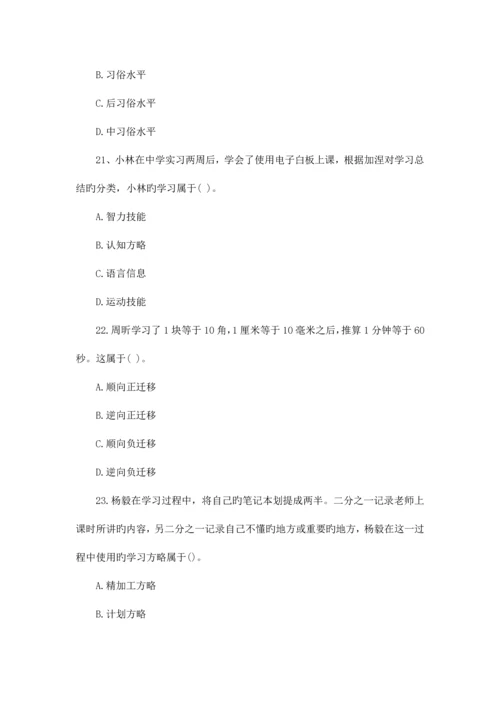 2023年四川省中小学教师公招真题.docx