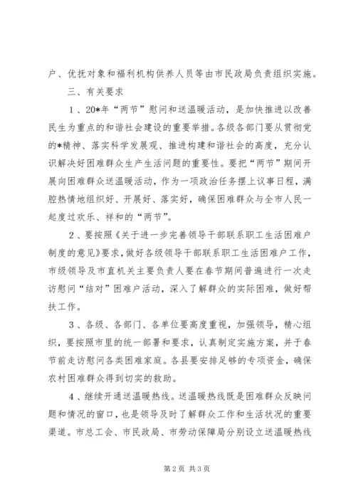 老干部老党员离休实施方案.docx