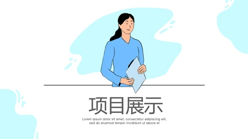 蓝色简约医疗团队护理动态PPT模板