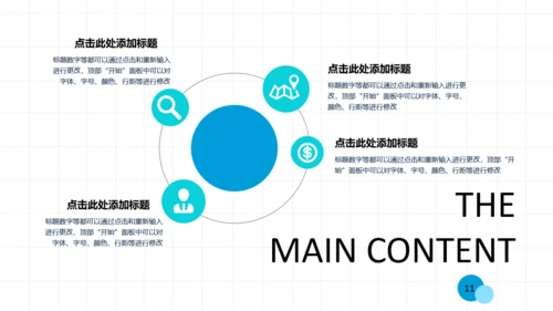 微软幻灯片演示总结报告通用PPT模板