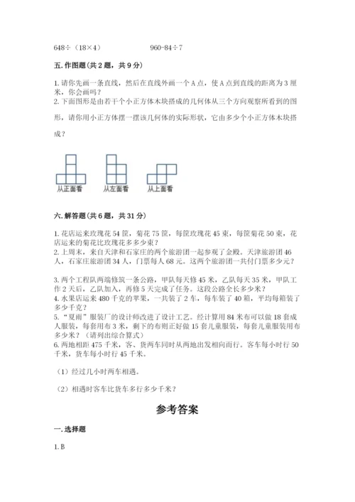 苏教版数学四年级上册期末测试卷精品（名校卷）.docx